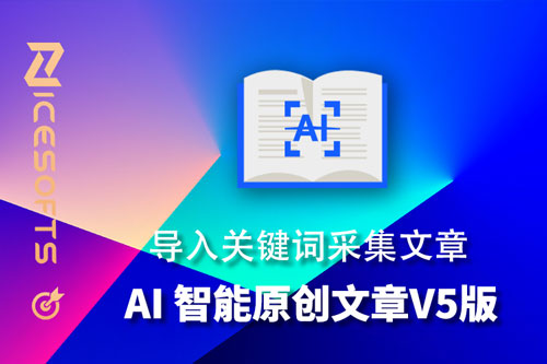 如何大量生成原创的高质量文章增加网站SEO权重？-外推大学